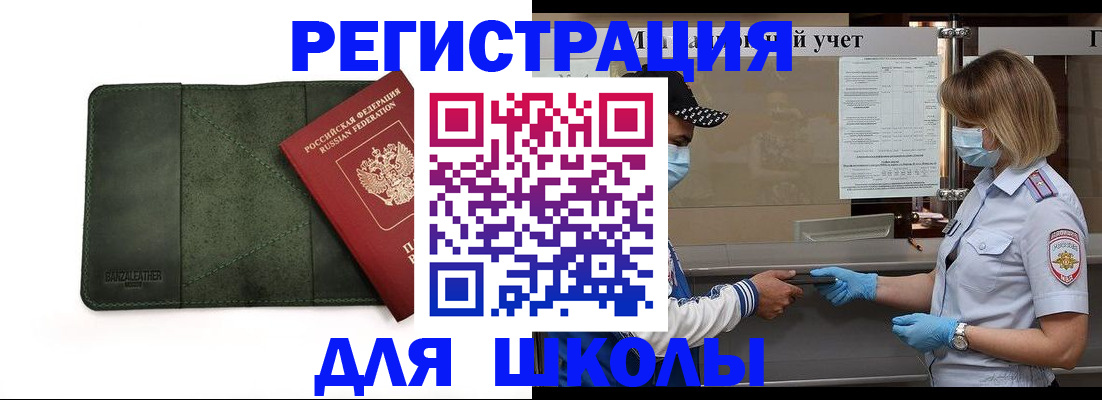 прописка 2025 в Аткарске