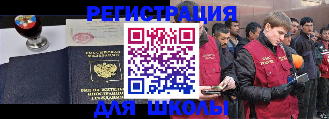 временная регистрация для всех в Аткарске